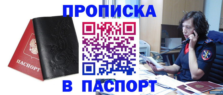 временная регистрация госуслуги в Железногорск-Илимском